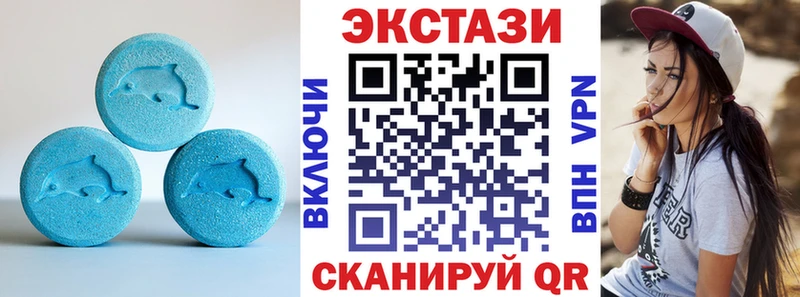Ecstasy 280мг  Спасск-Рязанский 