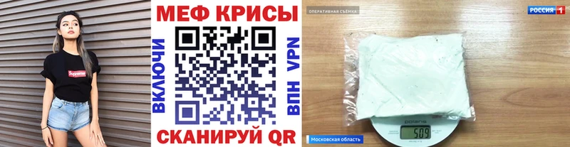 МЕФ кристаллы  kraken   Спасск-Рязанский 