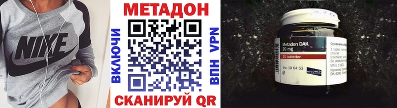 купить наркотик  Спасск-Рязанский  МЕТАДОН кристалл 